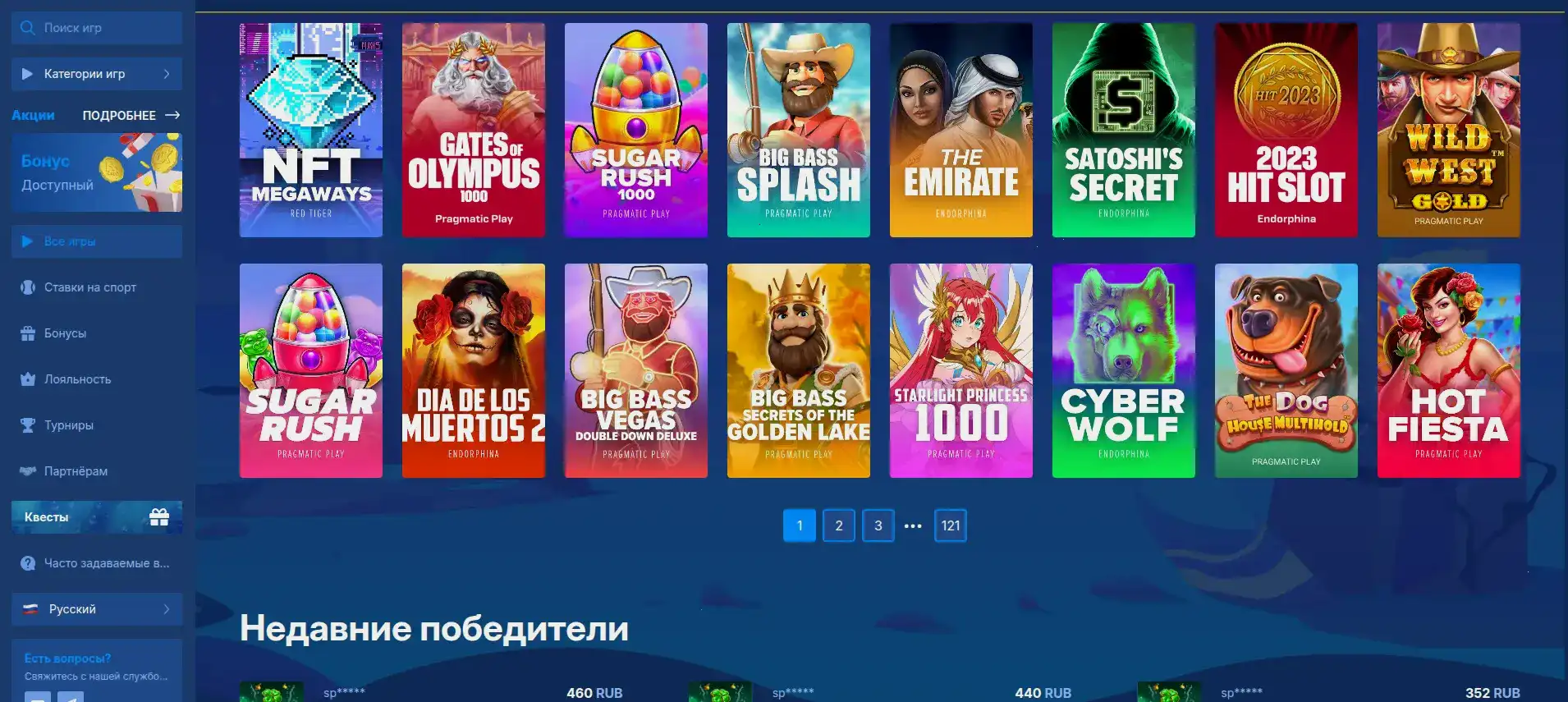 интерфейс игрового автомата Legzo